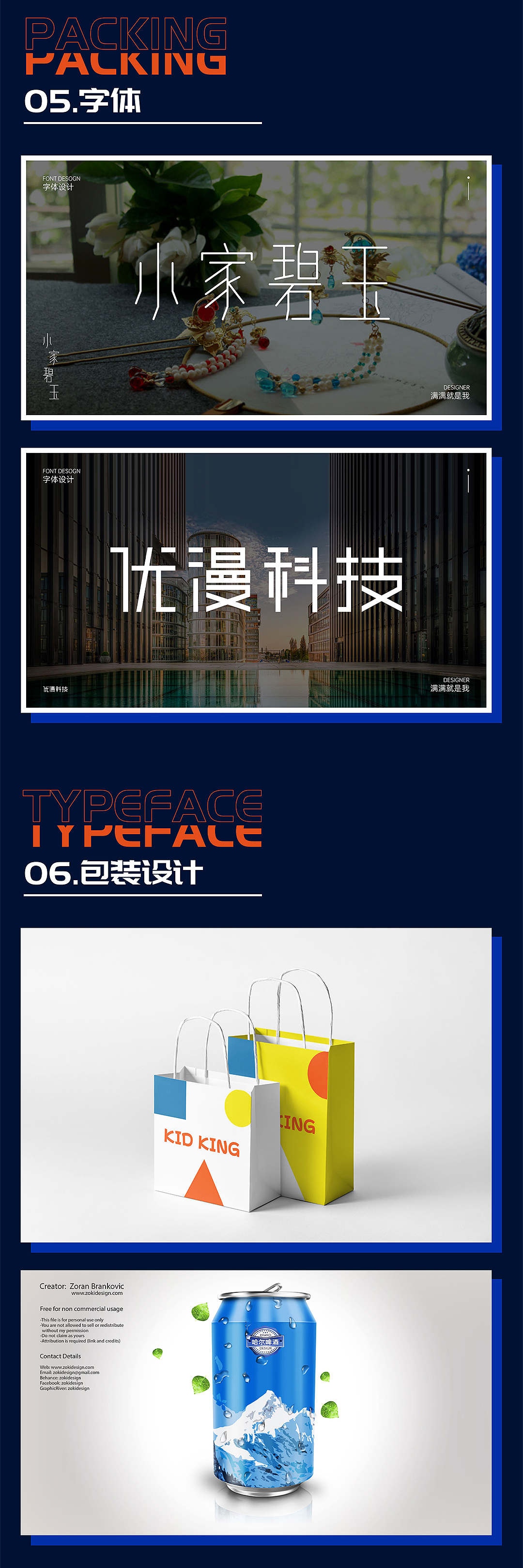 2021品牌类作品整理（图ZMjg0NDQxMTMy） - 其他平面 - 站酷设计师我就是满满原创素材 - 站酷ZCOOL