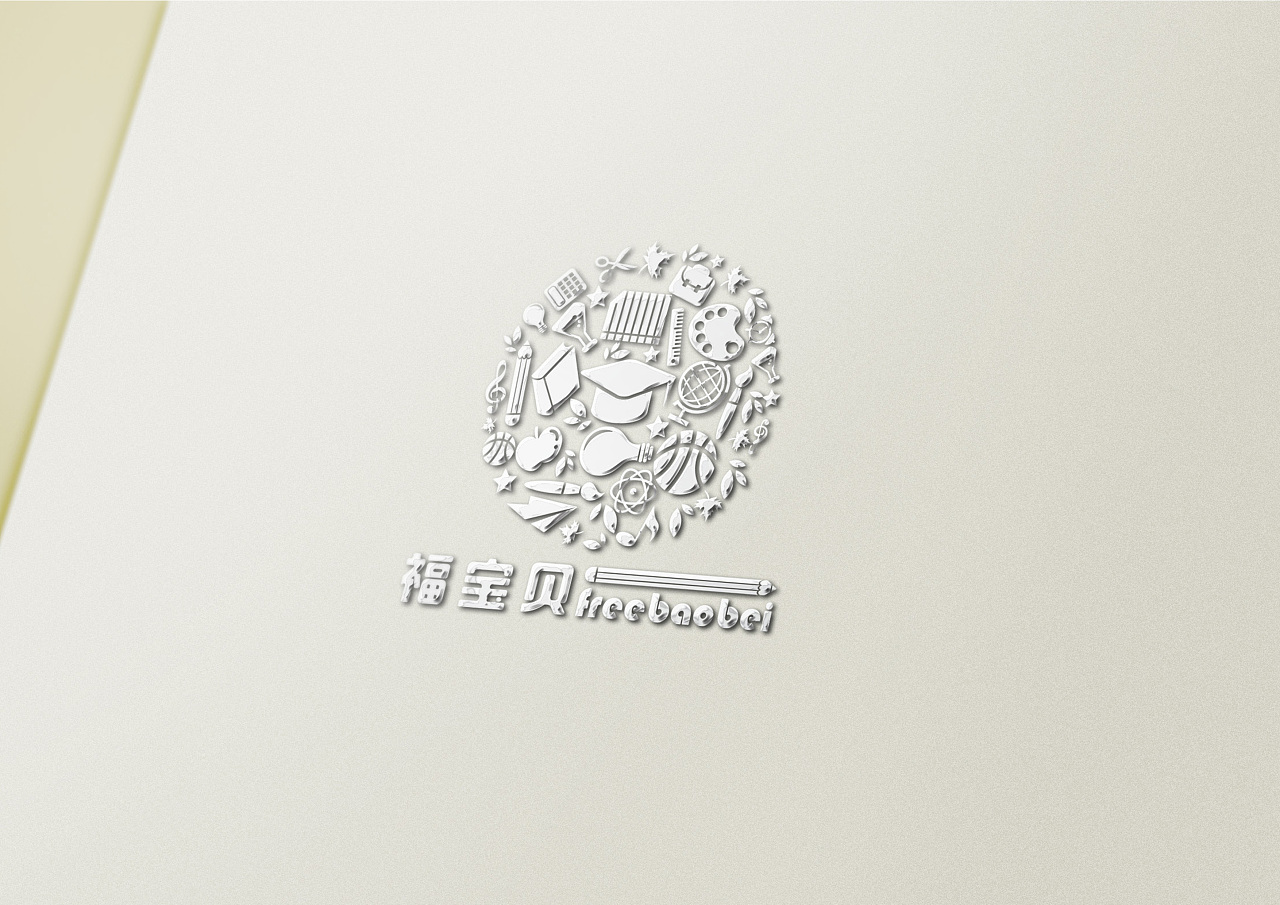 郑州福宝贝早教机构logo设计提案