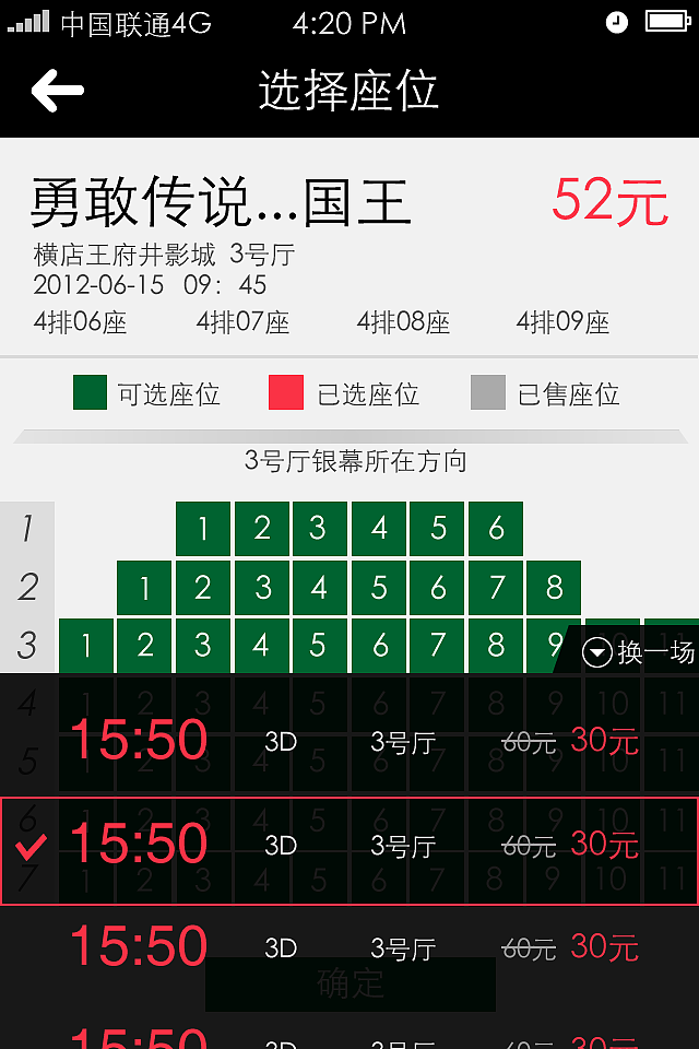 电影票移动客户端设计（图ZMTA3MTU0ODg=） - 主题/皮肤 - 站酷设计师havenyi原创素材 - 站酷ZCOOL