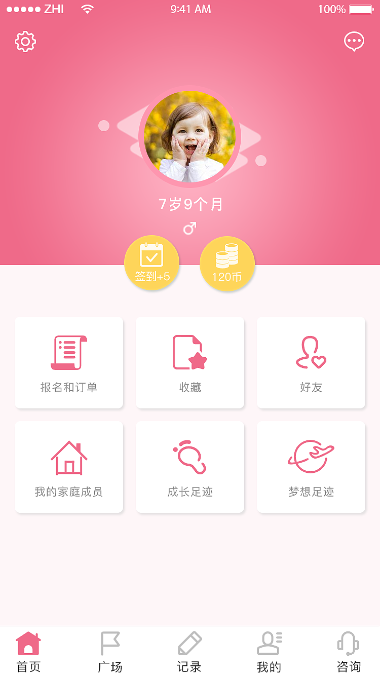 亲子乐园APP