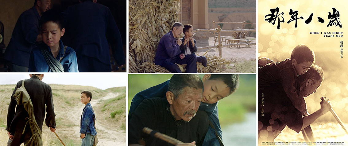 电影海报《那年八岁》（图ZMTI3NzY5MjAw） - 海报 - 站酷设计师斐也品牌设计原创素材 - 站酷ZCOOL