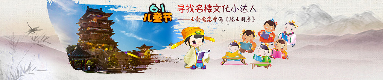 江西省滕王阁banner设计（图ZMjA0ODEyODY4） - 运营设计 - 站酷设计师江湖人_老谢原创素材 - 站酷ZCOOL