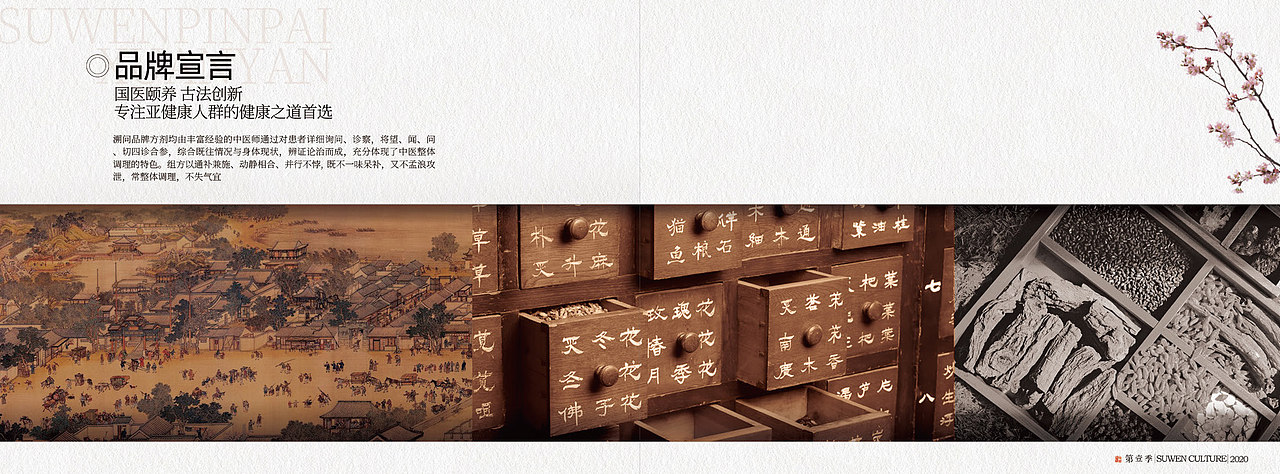 溯问品牌手册（图ZMjM3NjkxNzA0） - 书籍/画册 - 站酷设计师青衫衫原创素材 - 站酷ZCOOL