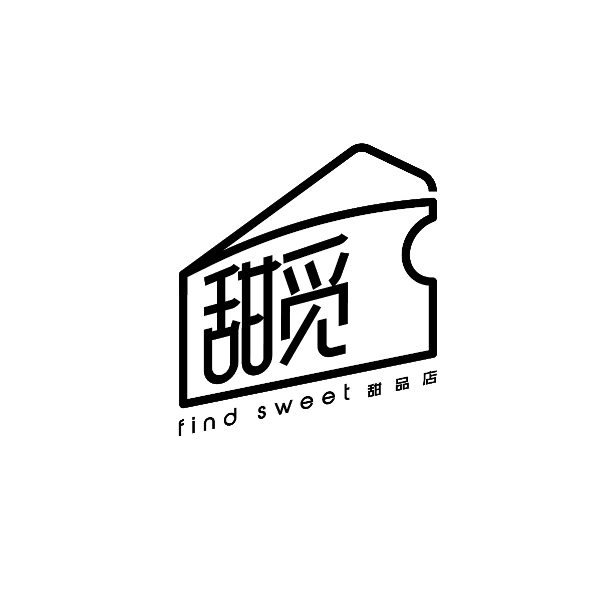 甜觅甜品logo