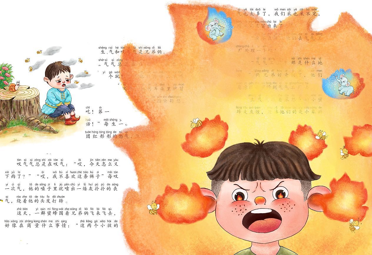 杂志内页插画《气气工厂》