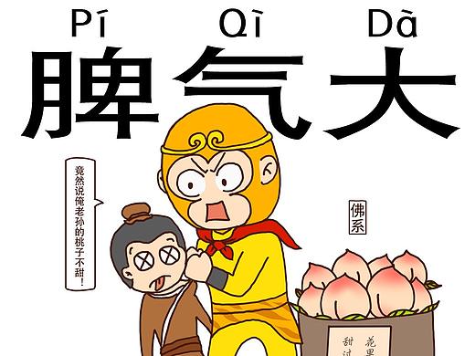 我们身边的佛系朋友