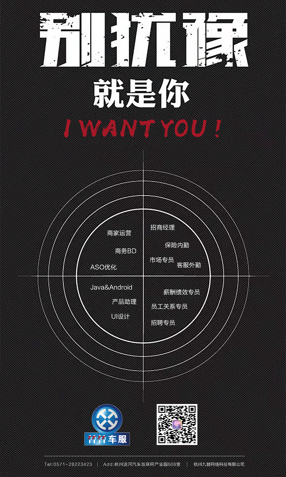 招聘海报（图ZMTA2MDEzOTU2） - 海报 - 站酷设计师Tinyeyes_晗原创素材 - 站酷ZCOOL