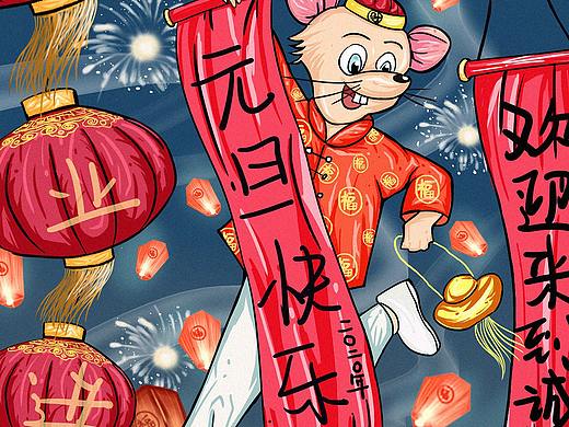 商业插画—主题元旦快乐【天津插画培训机构】