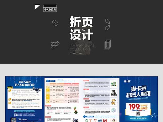 麦卡赛机器人编程设计（个人主页-ZNTA0MTYwMzI=） - 其他平面 - 站酷设计师C写写画画原创素材 - 站酷ZCOOL