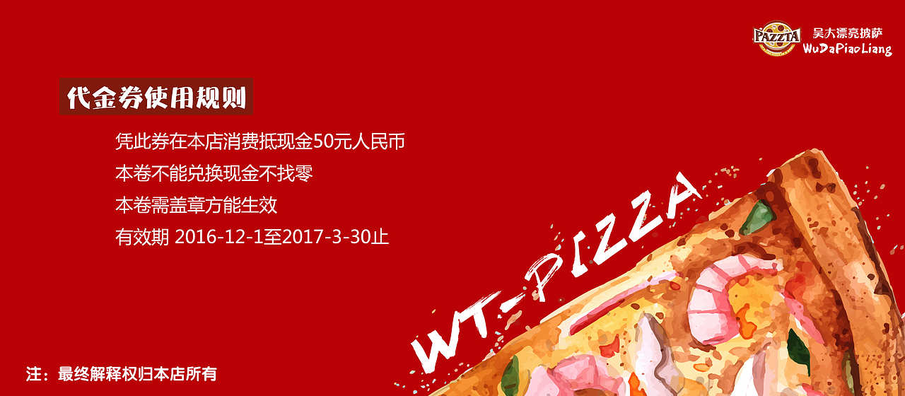 代金券（图ZMTMxNjg1OTE2） - 宣传物料 - 站酷设计师五花肉sqt原创素材 - 站酷ZCOOL