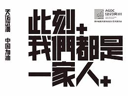 装置