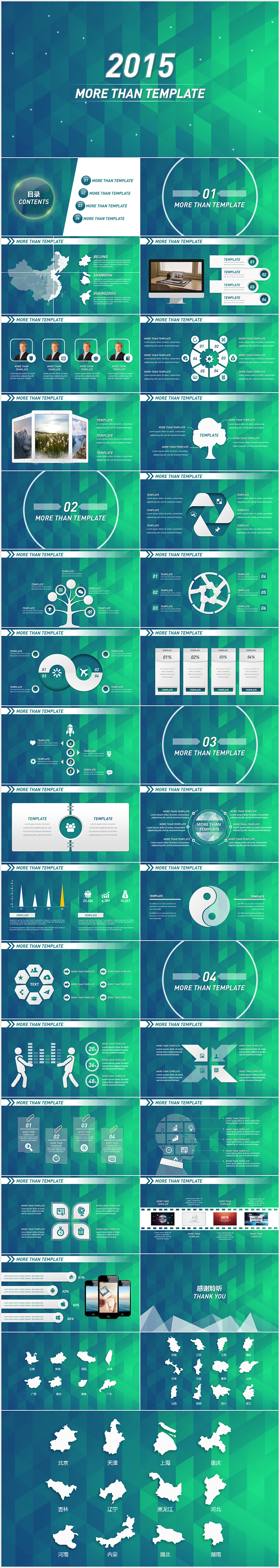 【动态PPT模版】IOS风格超实用大气简约图形化商务报告12