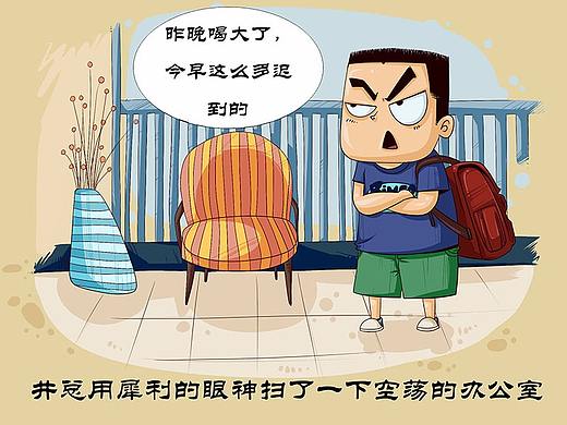 宣传漫画-多格四格漫画-奇雨动漫日常