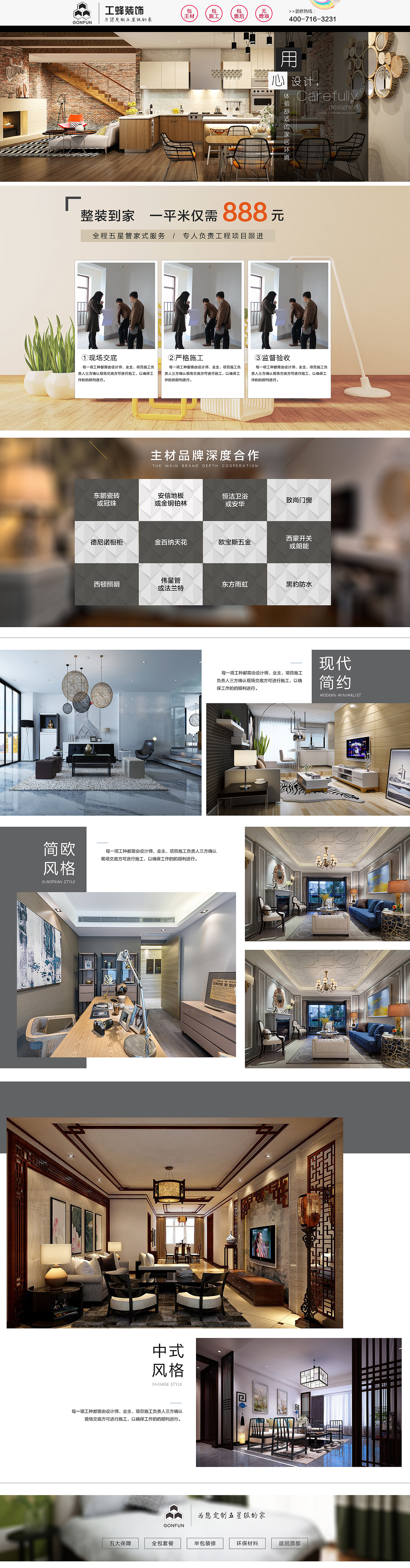 家居装饰首页（图ZMTYyNTU2ODU2） - 企业官网 - 站酷设计师深漂的陀螺原创素材 - 站酷ZCOOL