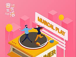 2.5D插畫練習(xí)