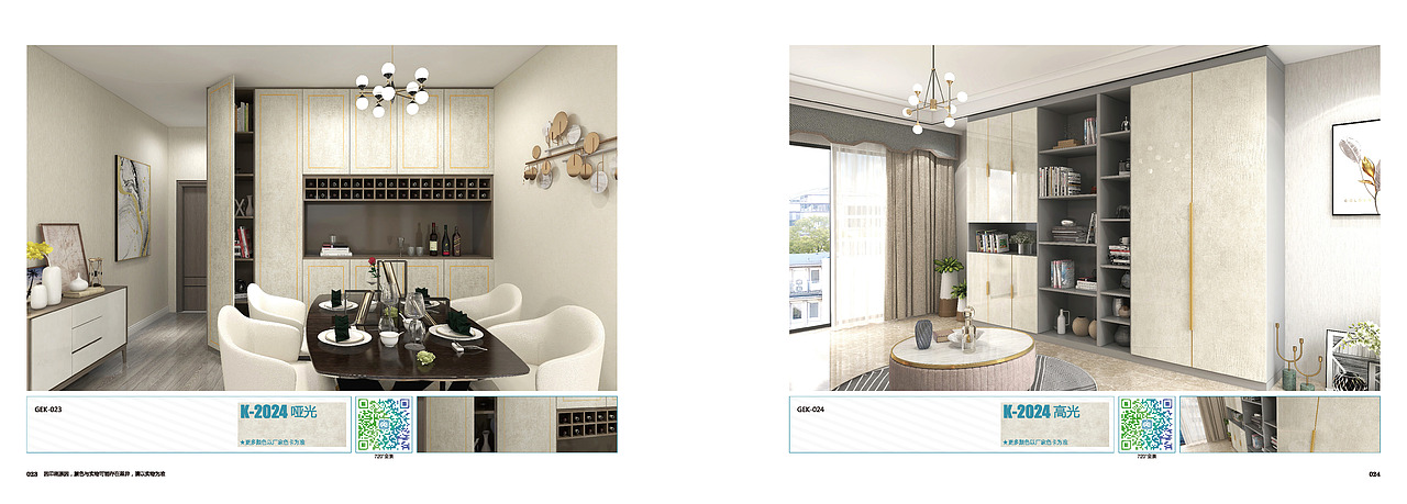 亚克力移门图册设计衣柜移门彩页印刷高光板衣柜门画册