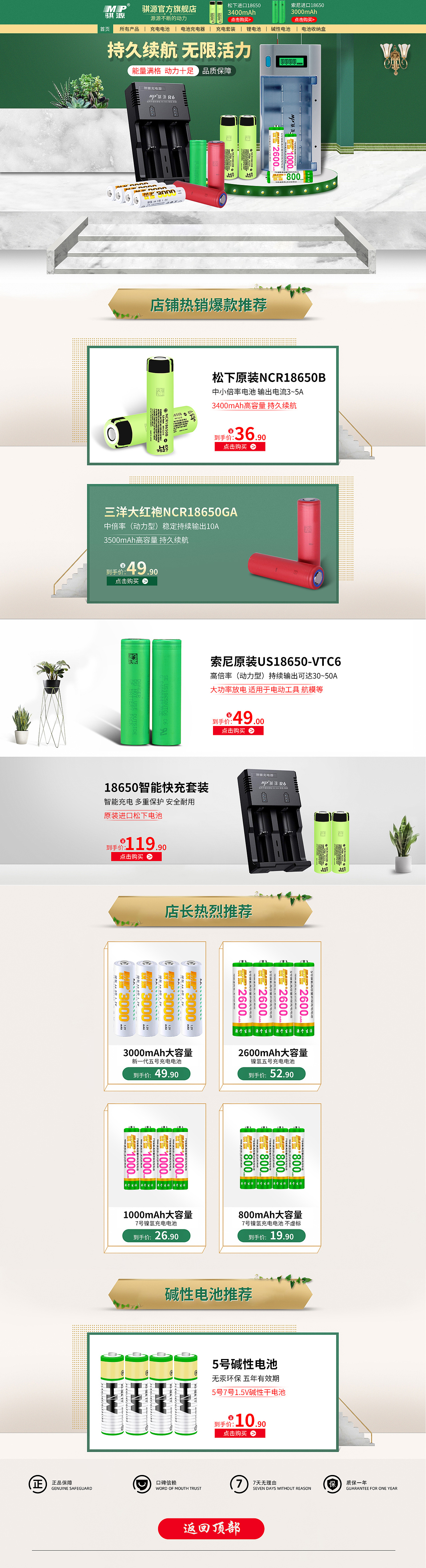 京东首页（图ZMzMyNTA3NzAw） - 其他平面 - 站酷设计师回眸一笑全场溪碧原创素材 - 站酷ZCOOL