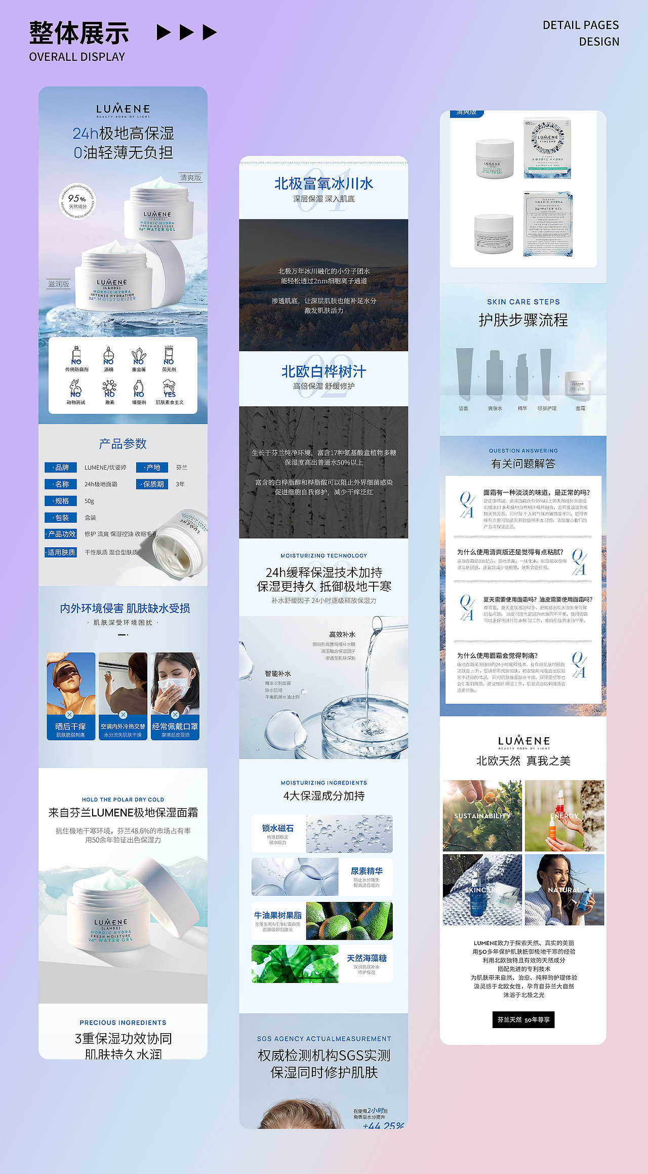 数字媒体专业电商设计作品集