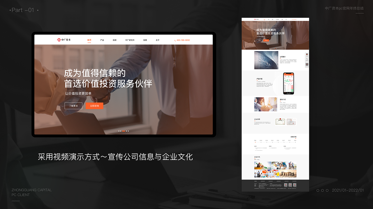 金融类-官网（图ZMzEwNzc1MDc2） - 企业官网 - 站酷设计师纪先森设计原创素材 - 站酷ZCOOL