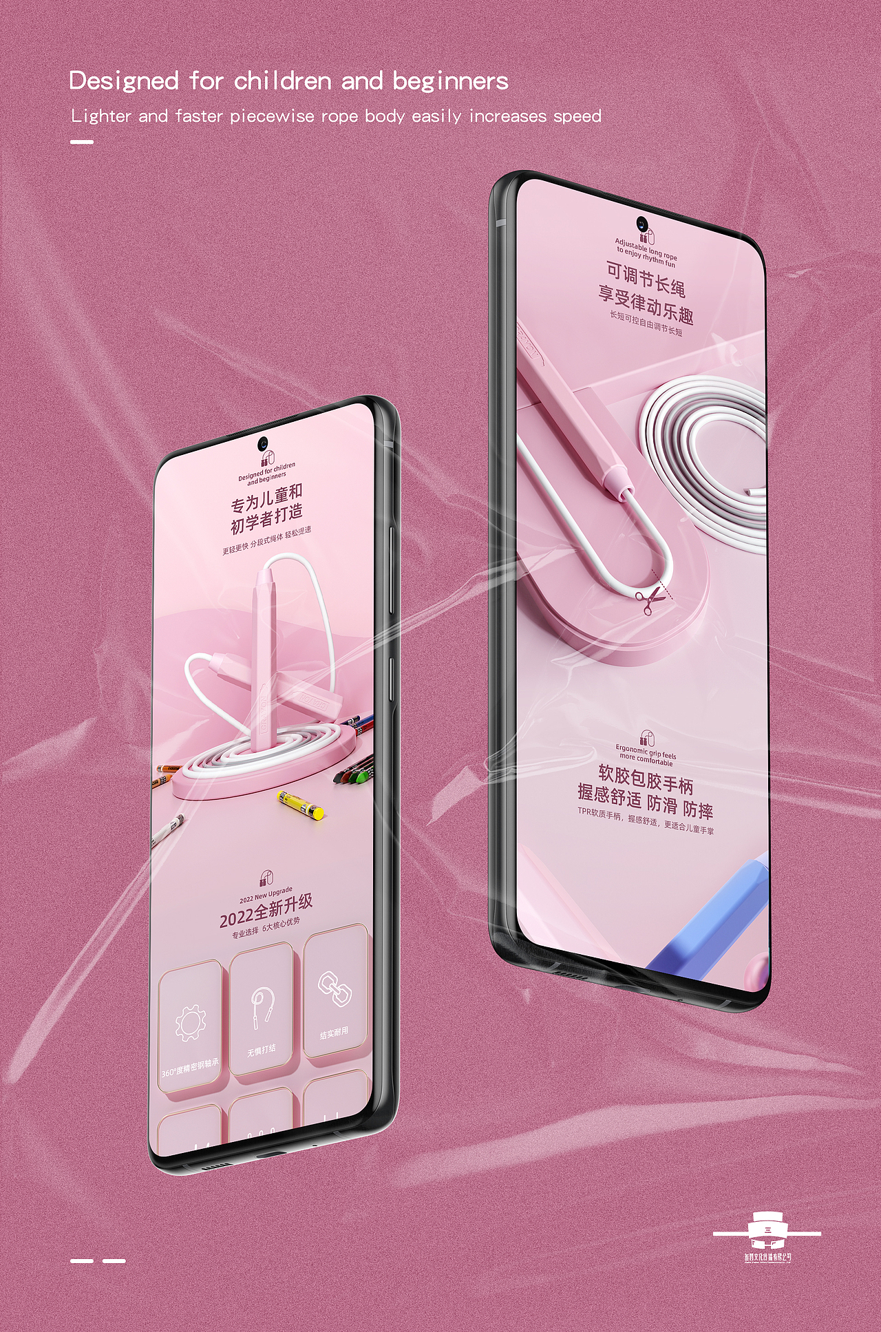 美腰机/跳绳详情页（图ZMzAzMzIyNzk2） - 电商 - 站酷设计师梁山博原创素材 - 站酷ZCOOL