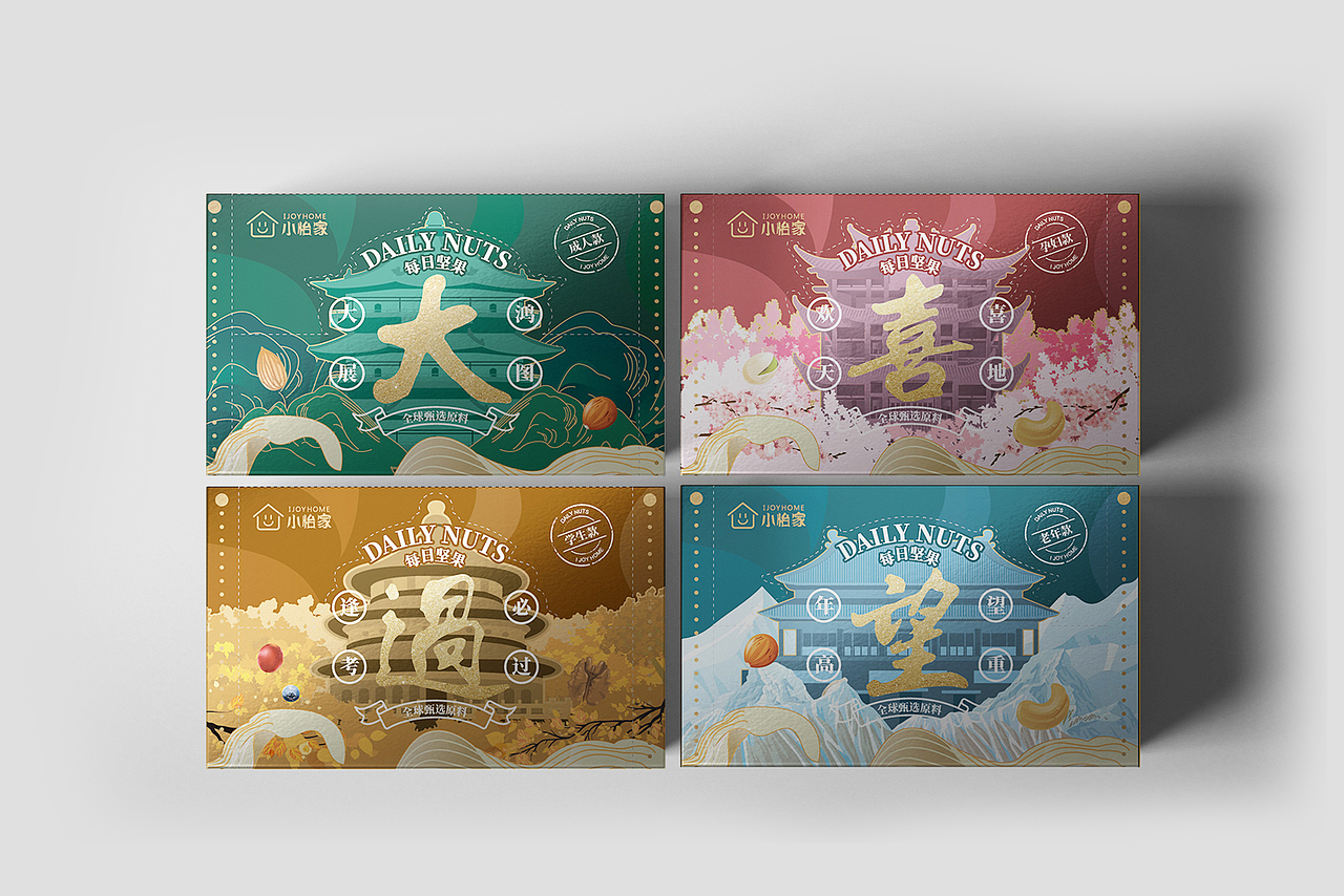 “大喜过望”每日坚果礼盒