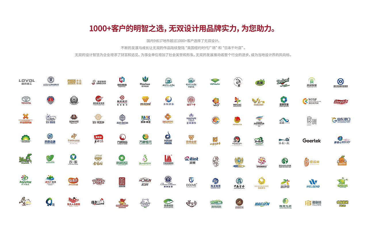 无双设计 - 正式入驻站酷（图ZMzM5NDA5MDA4） - 品牌 - 站酷设计师无双设计888原创素材 - 站酷ZCOOL