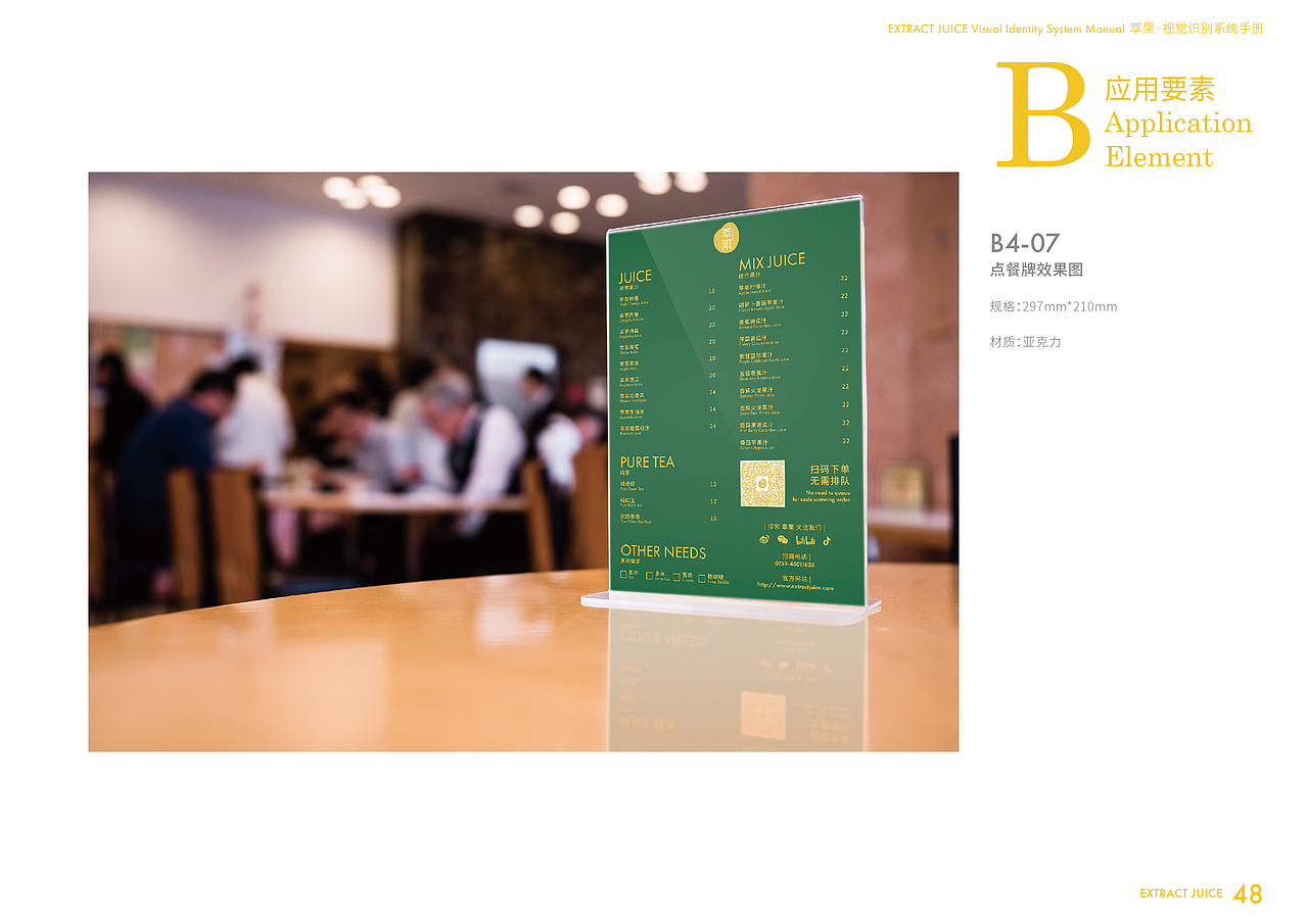 萃果——专注于新鲜健康蔬果汁的品牌（图ZMzMzMTA0MDU2） - 品牌 - 站酷设计师Pustaahky原创素材 - 站酷ZCOOL