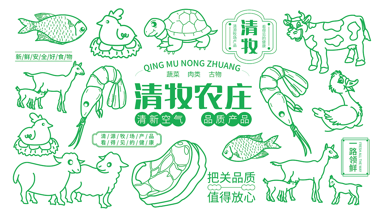 清牧农场品牌设计（图ZMzEyNzc2ODA0） - 品牌 - 站酷设计师自然卷_品牌设计原创素材 - 站酷ZCOOL