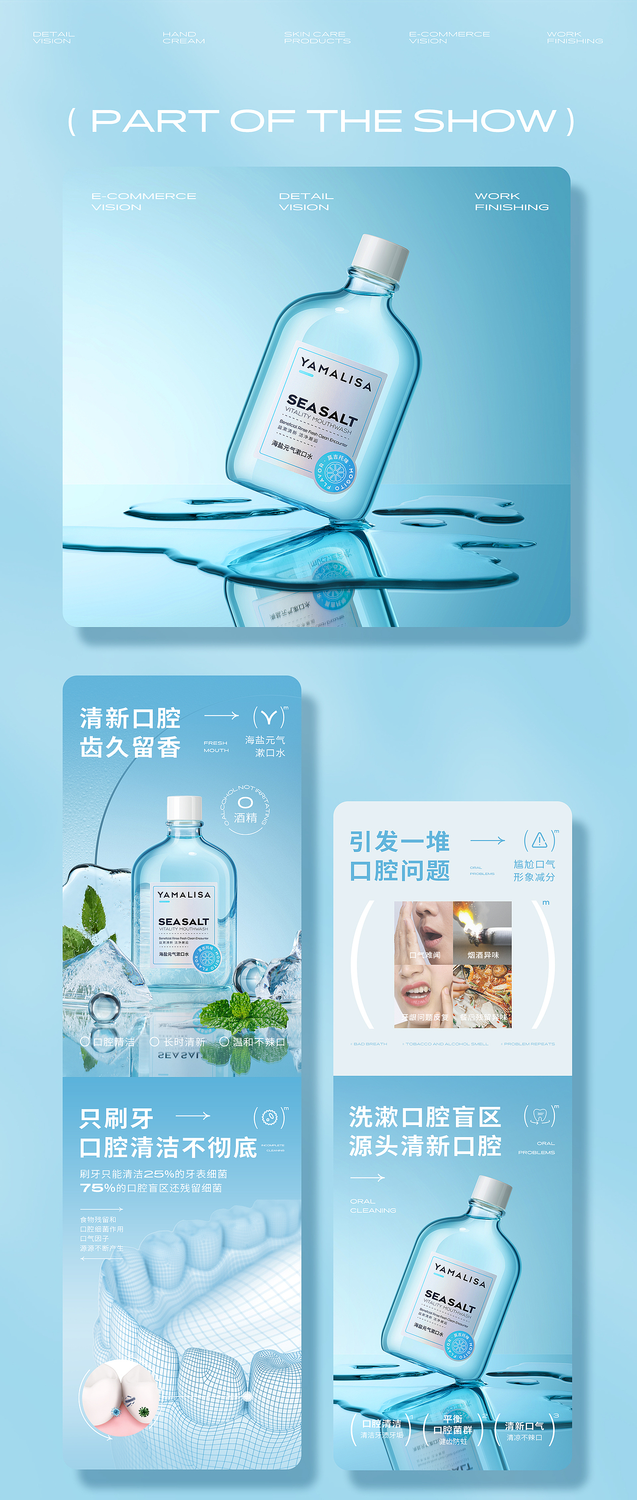 2022口腔个护详情页x3（图ZMzIwNjQwMzY0） - 电商 - 站酷设计师将将将讲原创素材 - 站酷ZCOOL