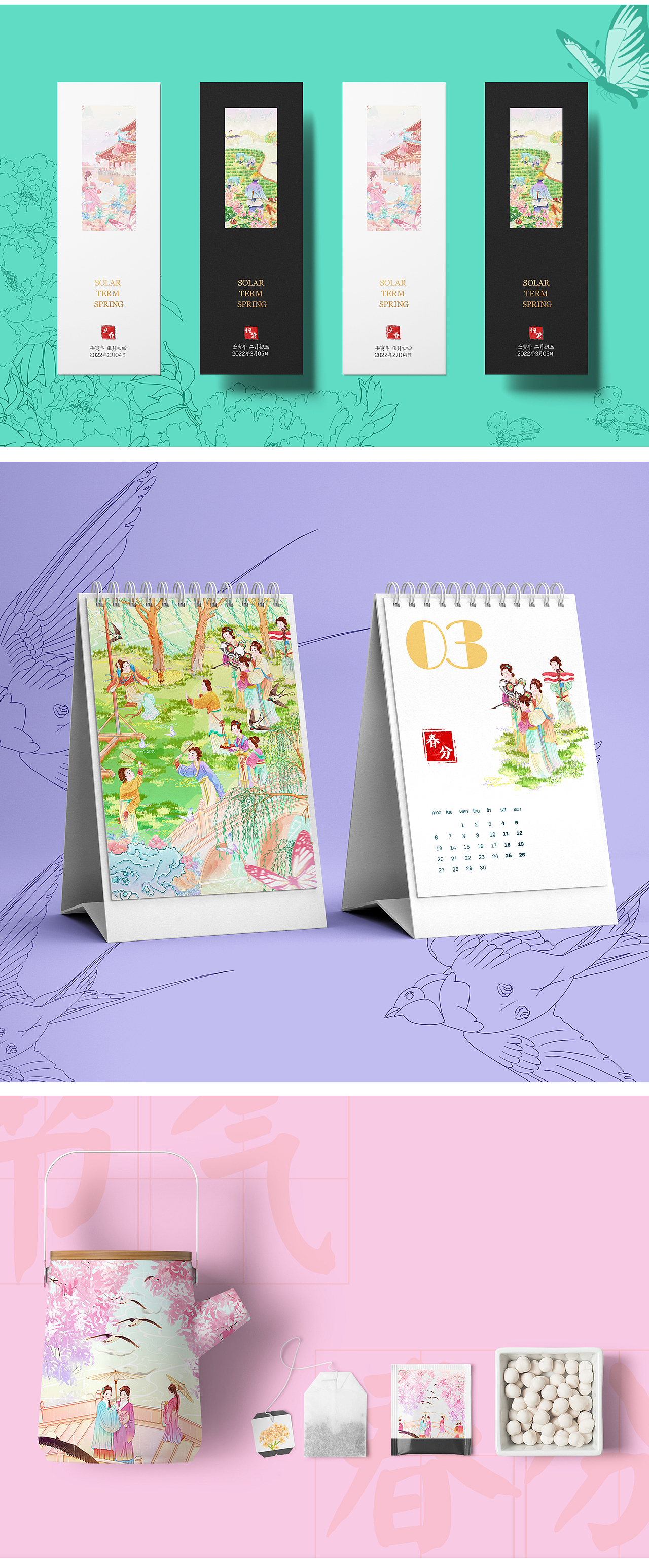 春（图ZMjk3MzAyMDI0） - 商业插画 - 站酷设计师黄芯蕊原创素材 - 站酷ZCOOL