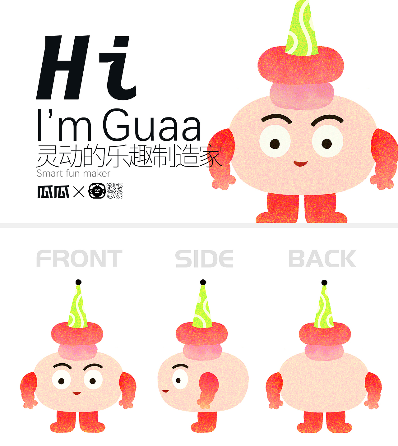 绿野家族