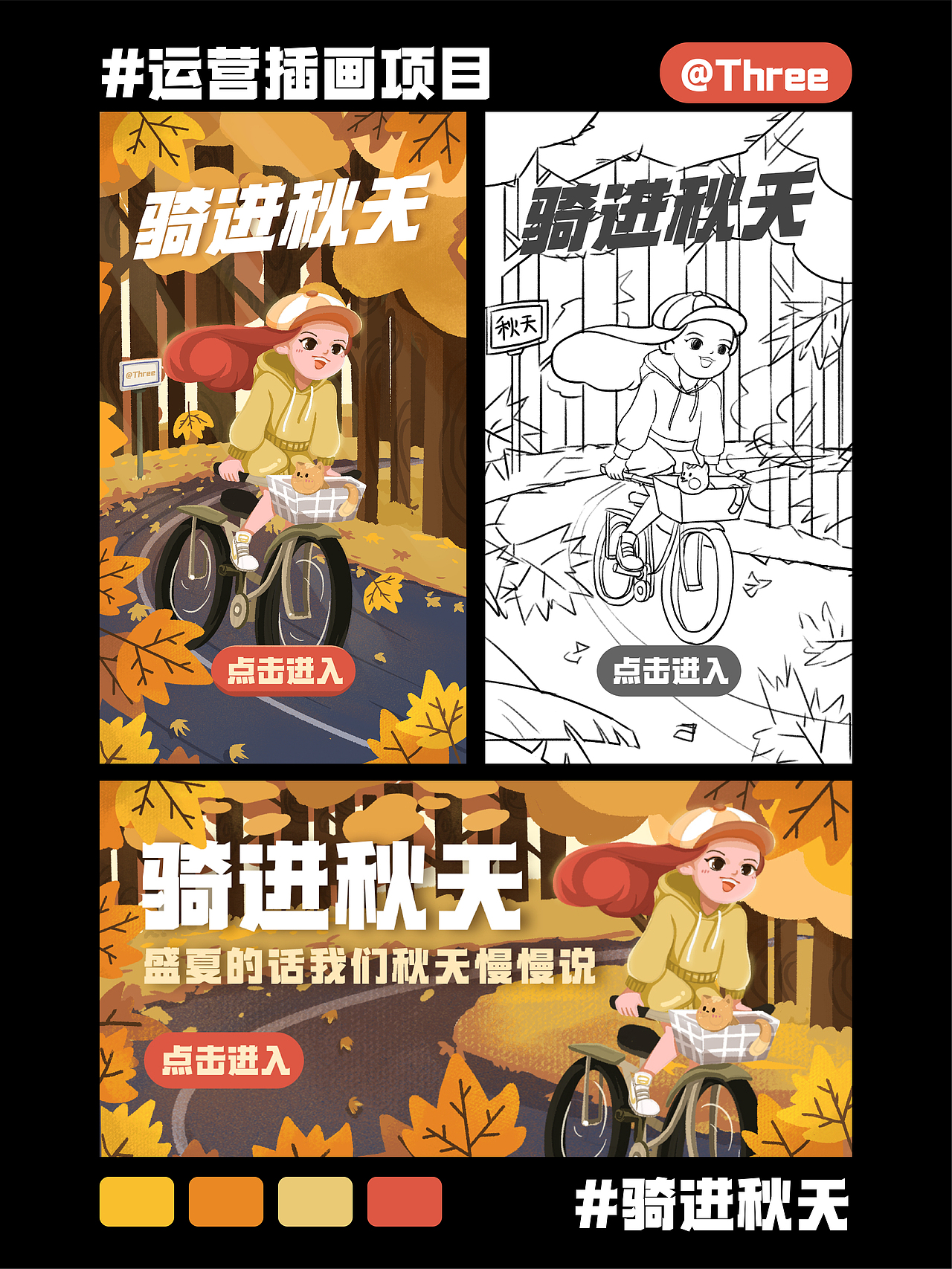 运营插画设计（图ZMzI2MjYyOTQ0） - 商业插画 - 站酷设计师Three呐原创素材 - 站酷ZCOOL