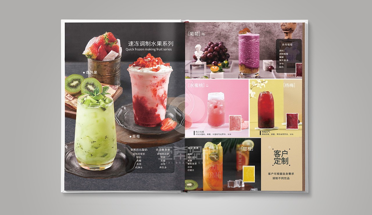 一希品牌设计--果蔬食品画册宣传册设计