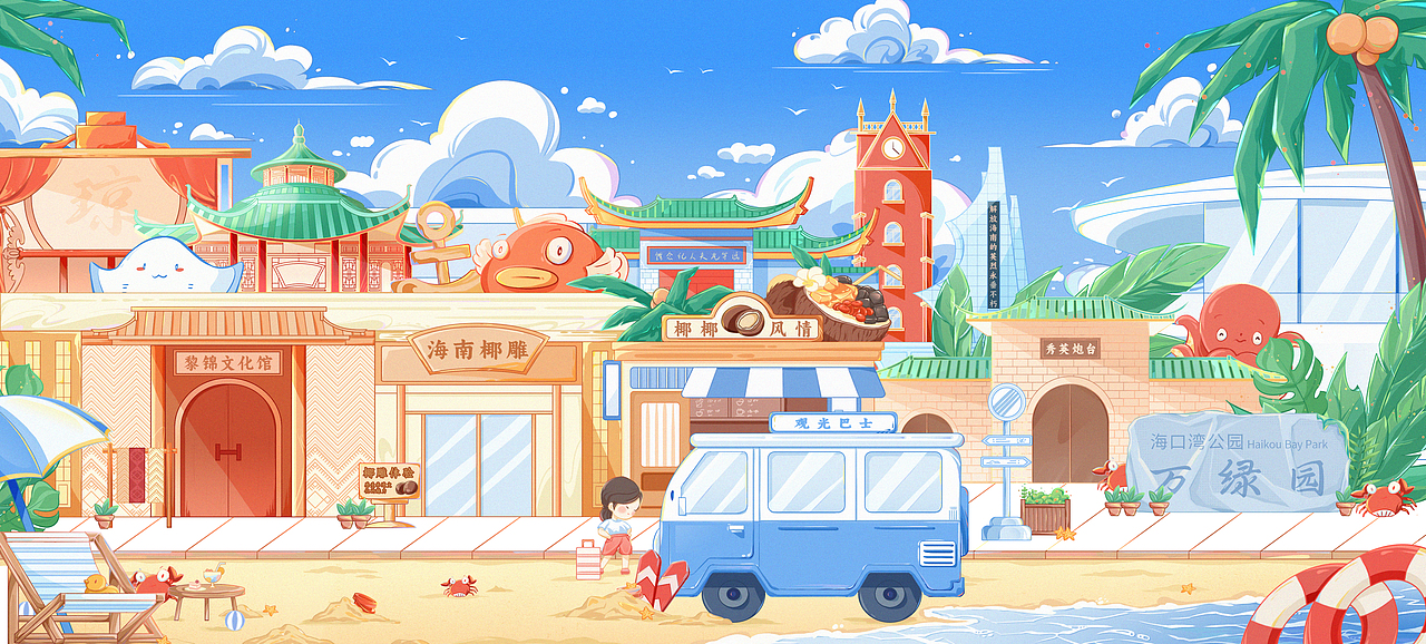 海口游记—海口文创设计（图ZMzQ5NTIzMDM2） - 商业插画 - 站酷设计师李木子MuZi原创素材 - 站酷ZCOOL