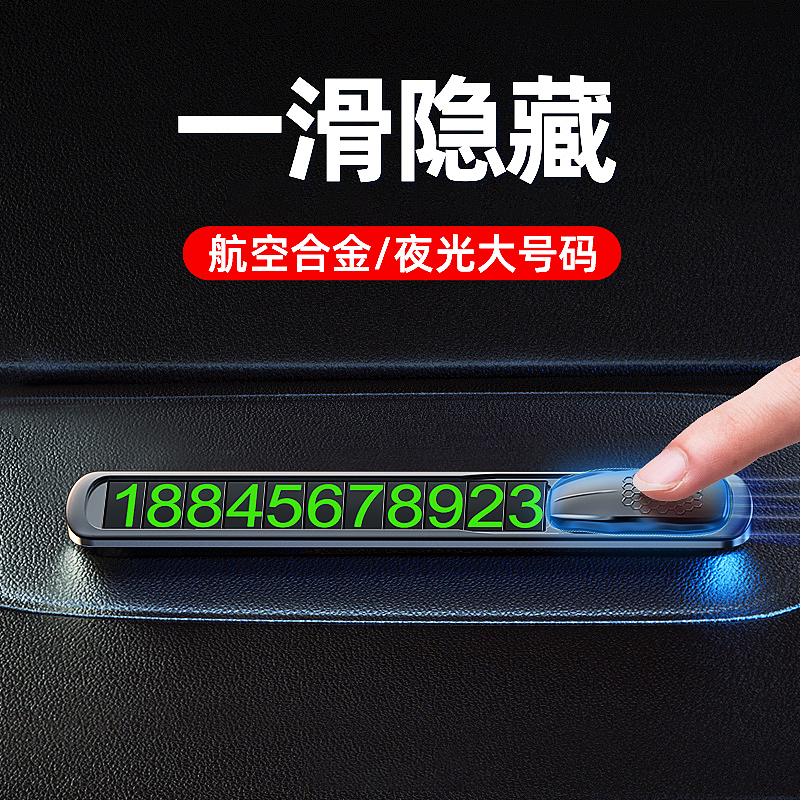 临时停车号码牌-C4D-KS-PS