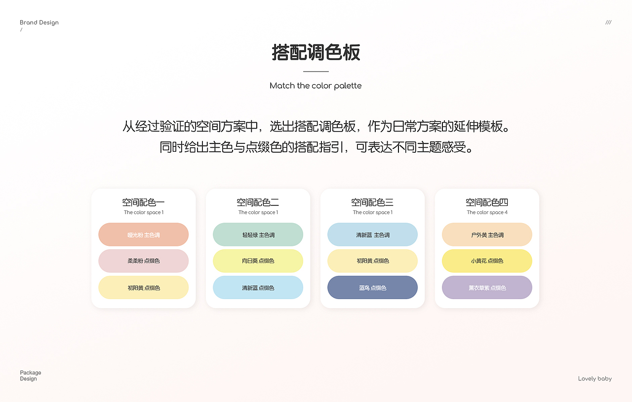 林氏家居【家居空间视觉语言】项目分享