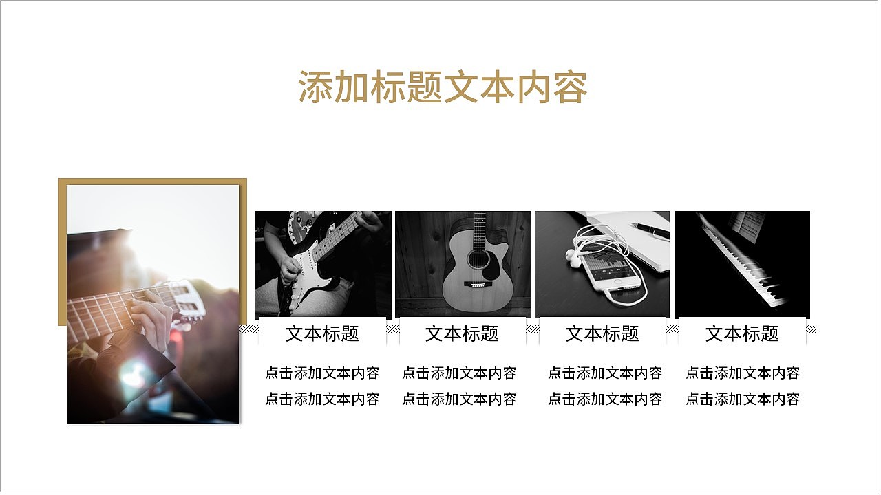 专业音乐教育培训教学设计方案课件PPT模板