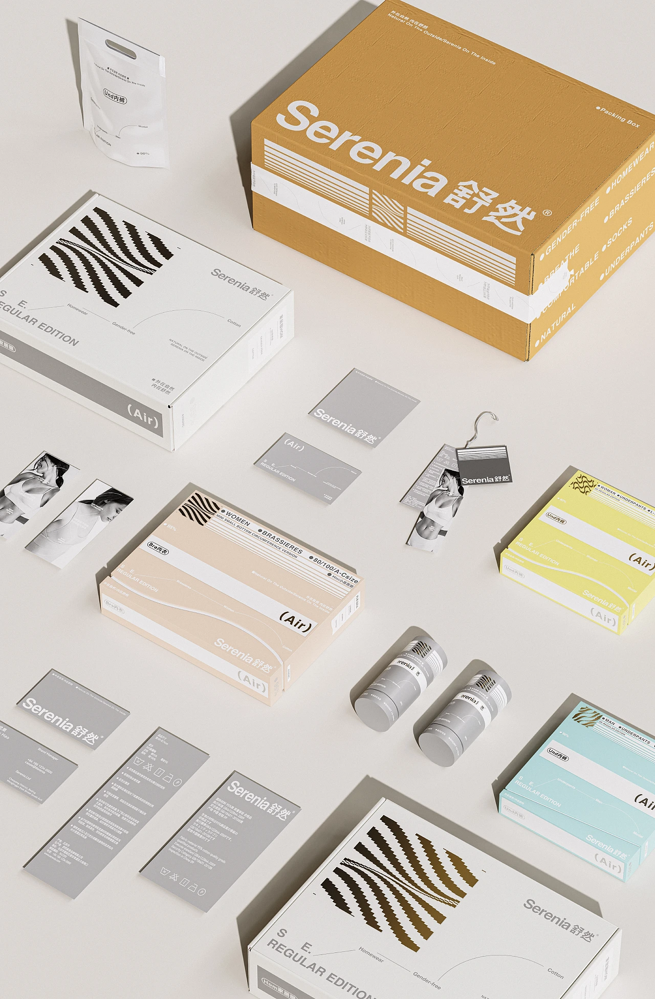 Serenia舒然 | 内衣包装升级 | 为舒适定义标准
