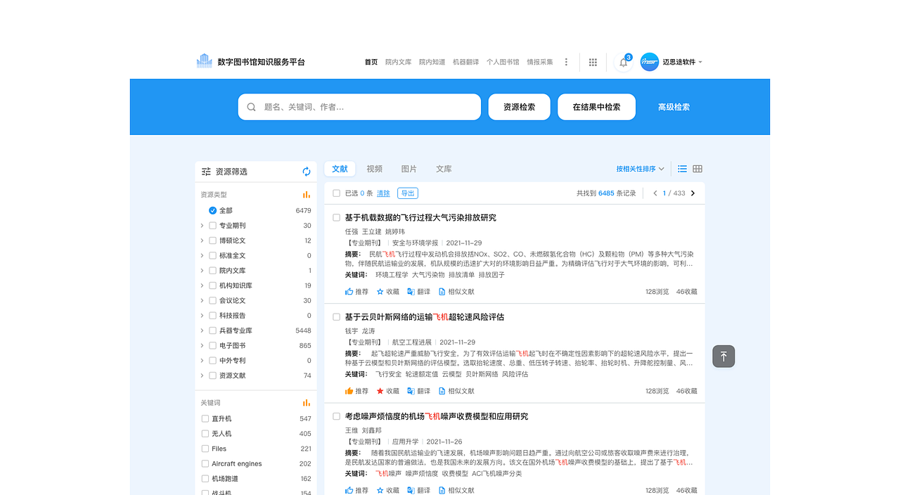 数字图书馆知识服务平台（图ZMzAxMTI2NDUy） - 其他网页 - 站酷设计师么尾巴的大灰狼原创素材 - 站酷ZCOOL