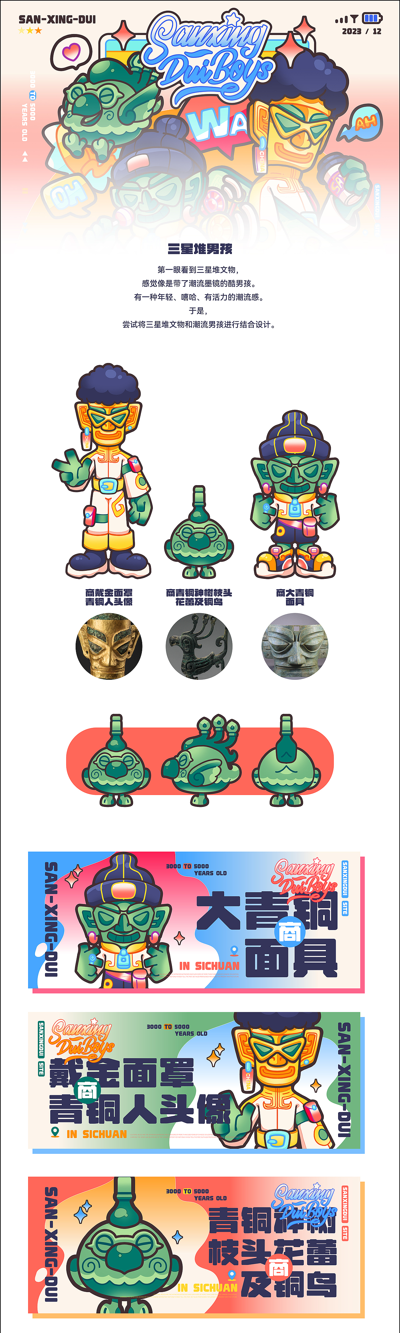 三星堆男孩（图ZMzU3MTE1MTY4） - 商业插画 - 站酷设计师吴泽西MelonWu原创素材 - 站酷ZCOOL