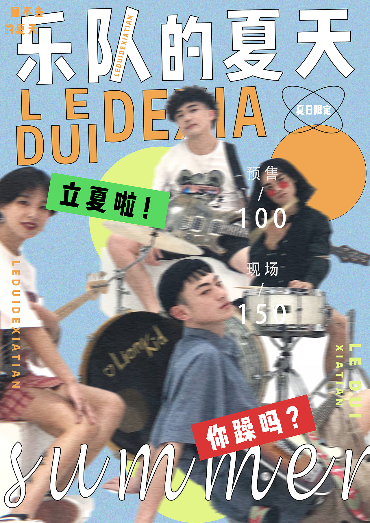 杂七杂八的个人海报练习（图ZMzM0MzkzNjIw） - 海报 - 站酷设计师西瓜挑籽员原创素材 - 站酷ZCOOL