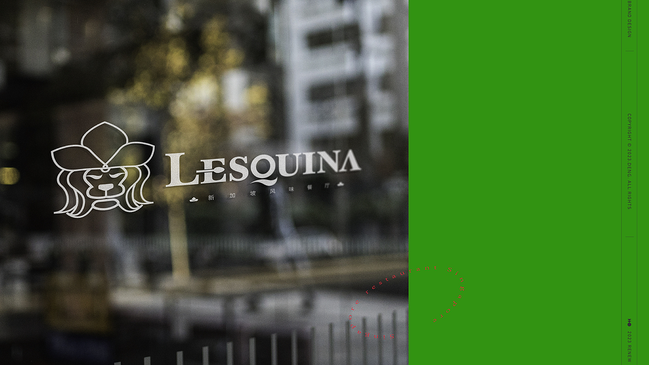 品牌丨Lesouina 餐厅