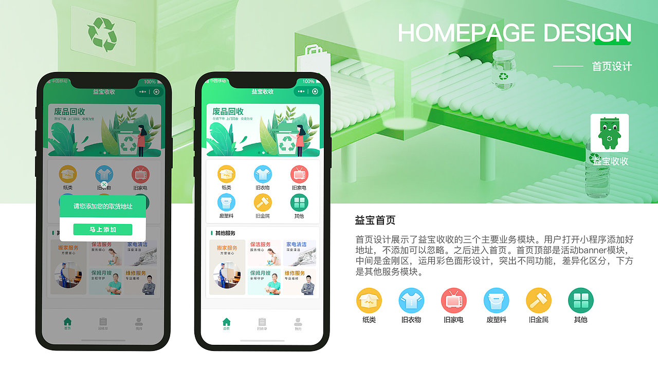 2020-2022项目整理合集（图ZMzEzMjQxMDE2） - 软件界面 - 站酷设计师晓语伊人原创素材 - 站酷ZCOOL