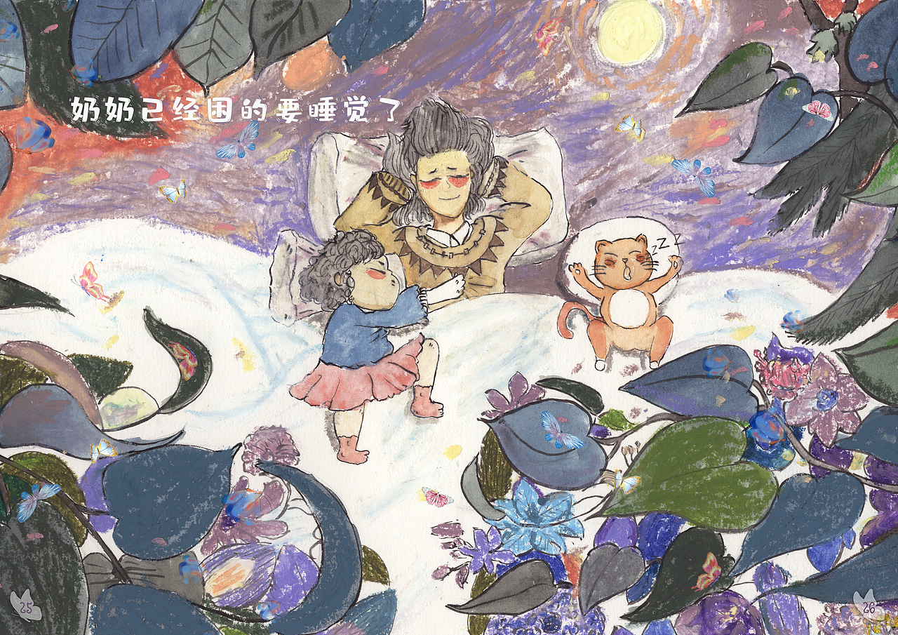 原创绘本|《奶奶的妈妈》~（图ZMzU1OTM1MjAw） - 绘本 - 站酷设计师南河湾原创素材 - 站酷ZCOOL