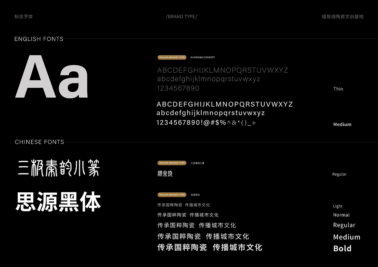 《缙泉烧》--陶瓷文创品牌设计（图ZMzY2MzYxMjE2） - 品牌 - 站酷设计师熊小鹿原创素材 - 站酷ZCOOL