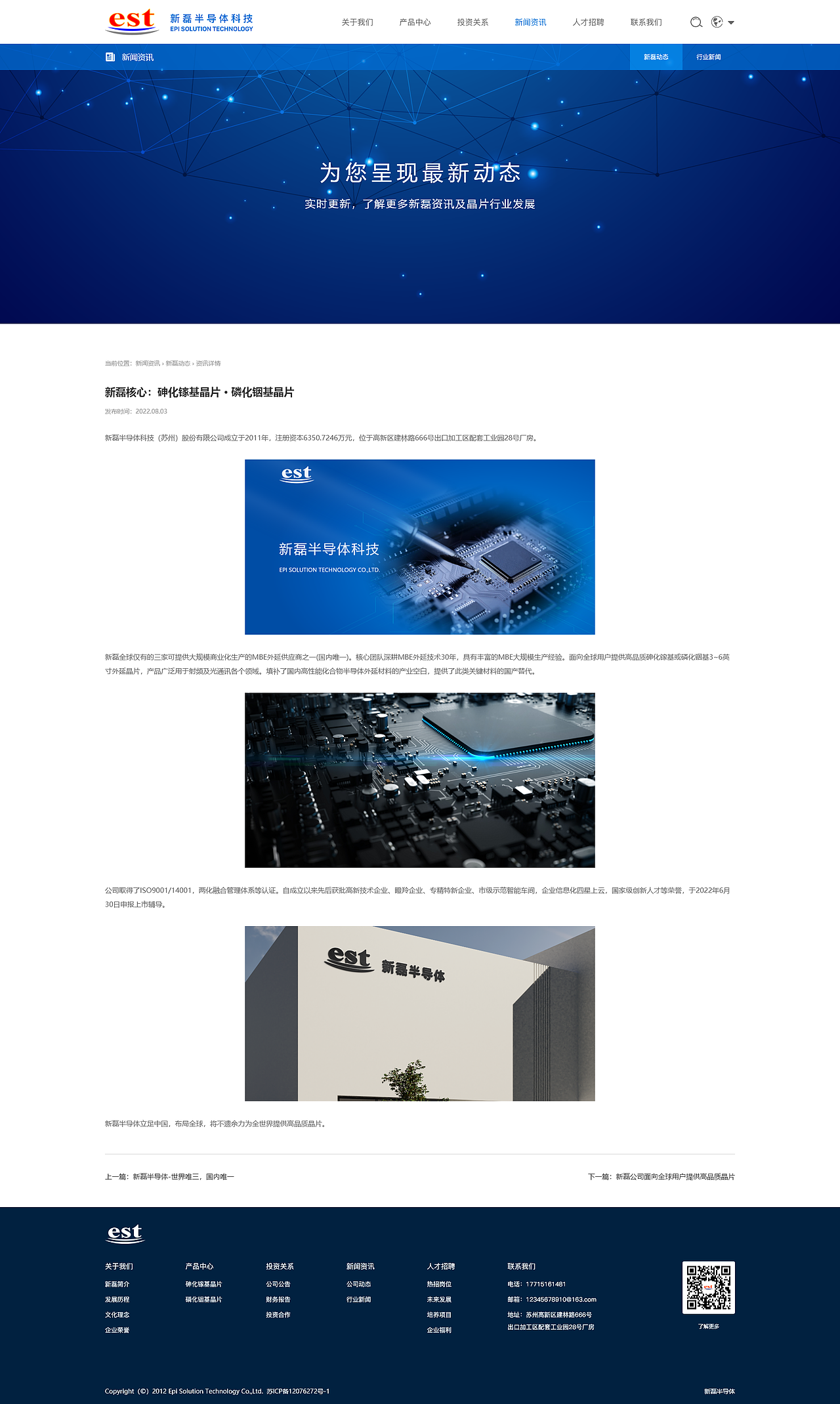 響應(yīng)式半導(dǎo)體行業(yè)企業(yè)官網(wǎng)設(shè)計（圖ZMzE2ODg3NjI4） - 企業(yè)官網(wǎng) - 站酷設(shè)計師你如晚風(fēng)原創(chuàng)素材 - 站酷ZCOOL