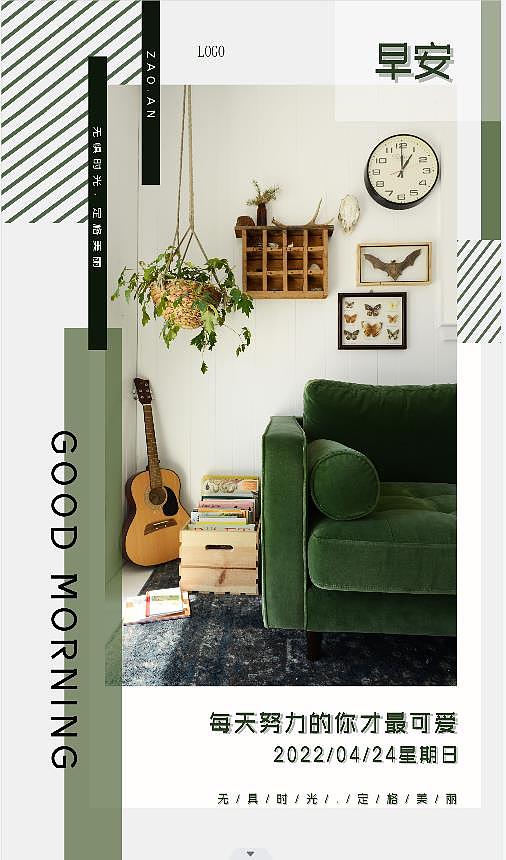 早安海报（图ZMzEwMDI3ODIw） - 海报 - 站酷设计师米茨123456原创素材 - 站酷ZCOOL