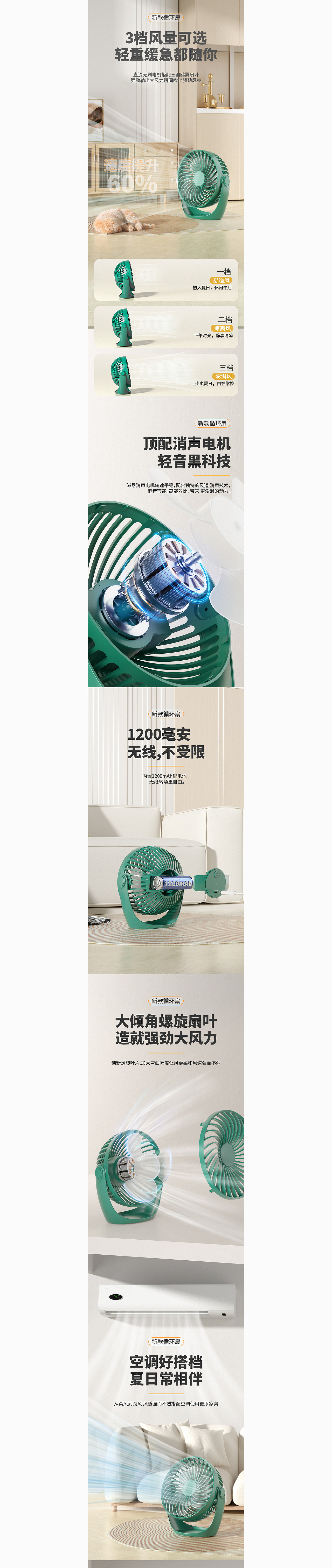 桌面风扇详情全案分享（图ZMzQ2NjM5MTU2） - 电商 - 站酷设计师曹帅啊原创素材 - 站酷ZCOOL