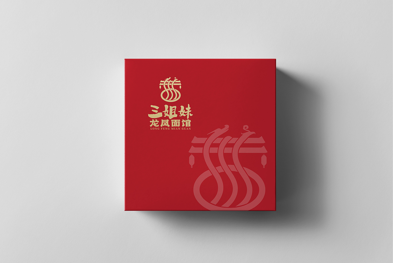 三姐妹龙凤面馆