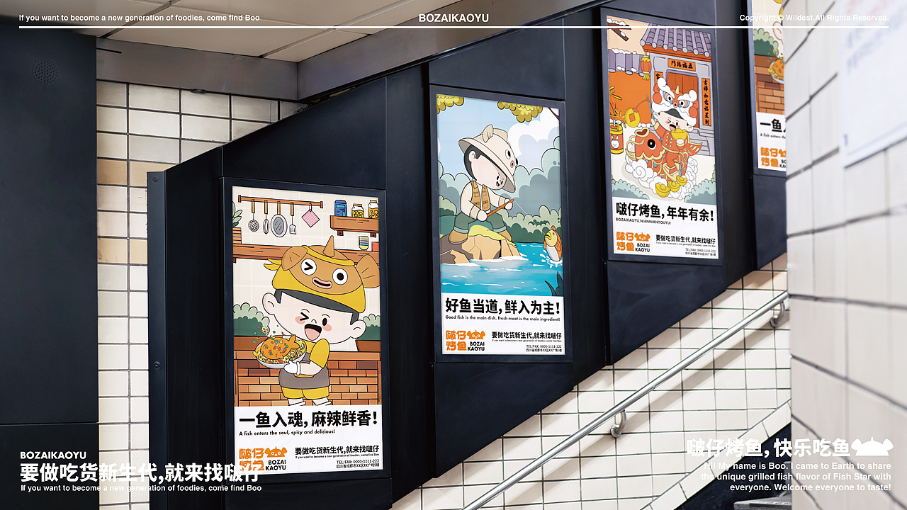 啵仔烤鱼 餐饮IP品牌全案 餐饮IP形象设计 吉祥物设计